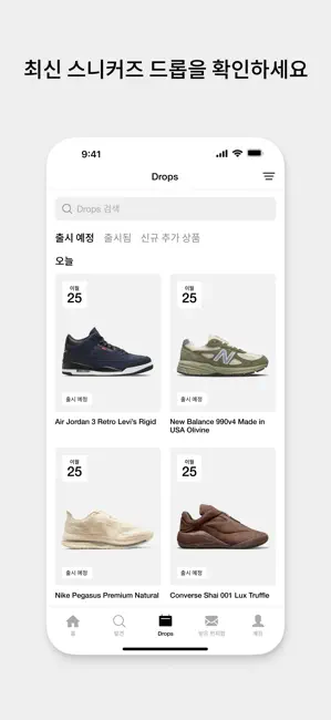 HYPE by Hypebeast iPhone screenshot 4