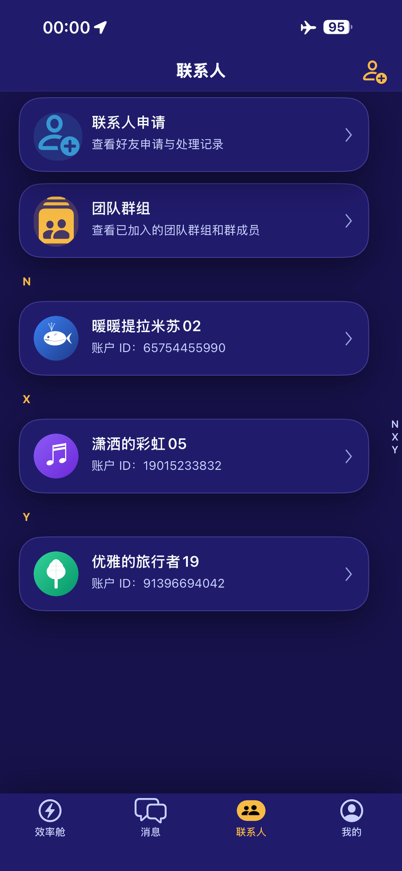华永通讯 screenshot 4
