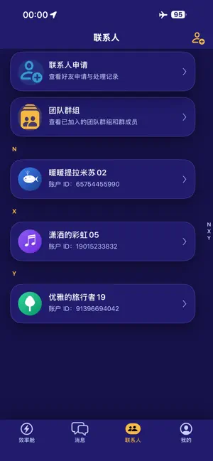 华永通讯 screenshot 4