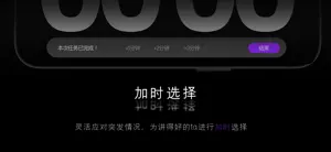 时间到 - 答辩计时神器 screenshot 4