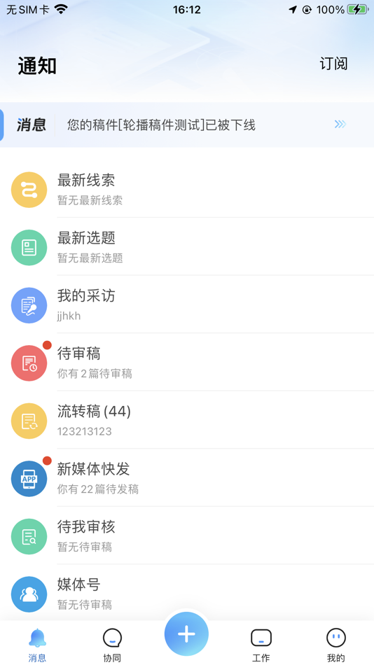 #1. 新甘肃云融媒 (iOS) 由: 甘肃云新媒体集团有限责任公司