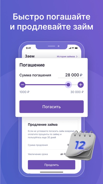 Займы онлайн – Credit7 screenshot-4