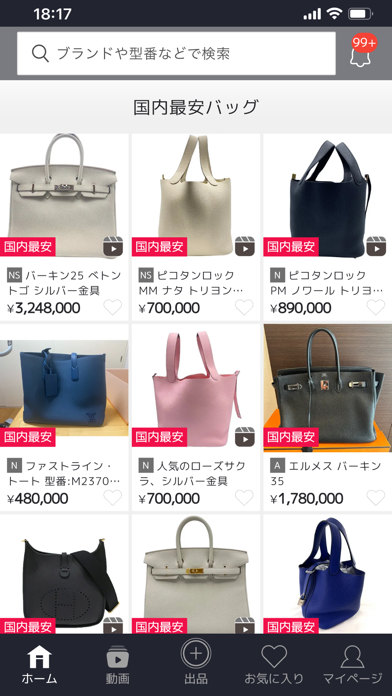国内最安バッグ ブランドや型番などで検索 国内最安 ¥3,248,000 ¥700,000 ¥890,000
