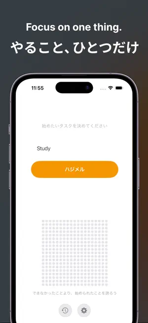 Doit - ひとつのタスクに集中するためのアプリ screenshot 2