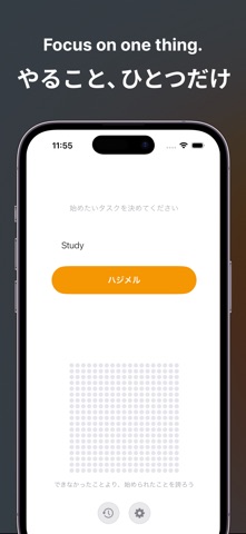 Doit - ひとつのタスクに集中するためのアプリ iPhone screenshot