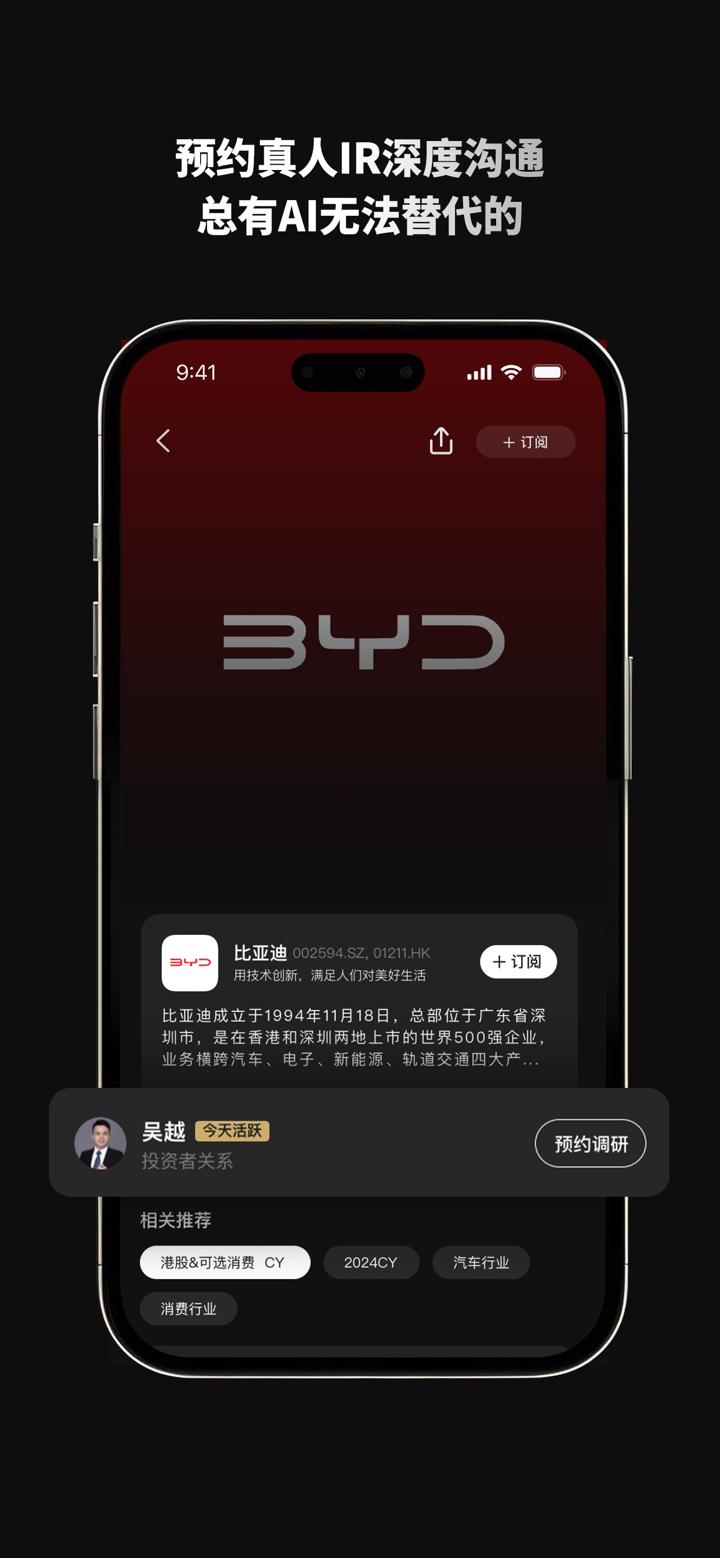 路演中-中国领先的跨境路演平台 screenshot 3