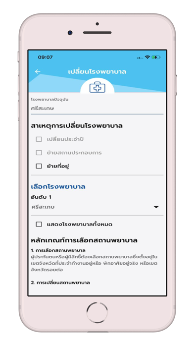 Screenshot #3 pour SSO Connect