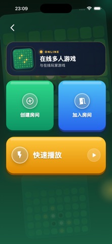 黑白棋在线 screenshot