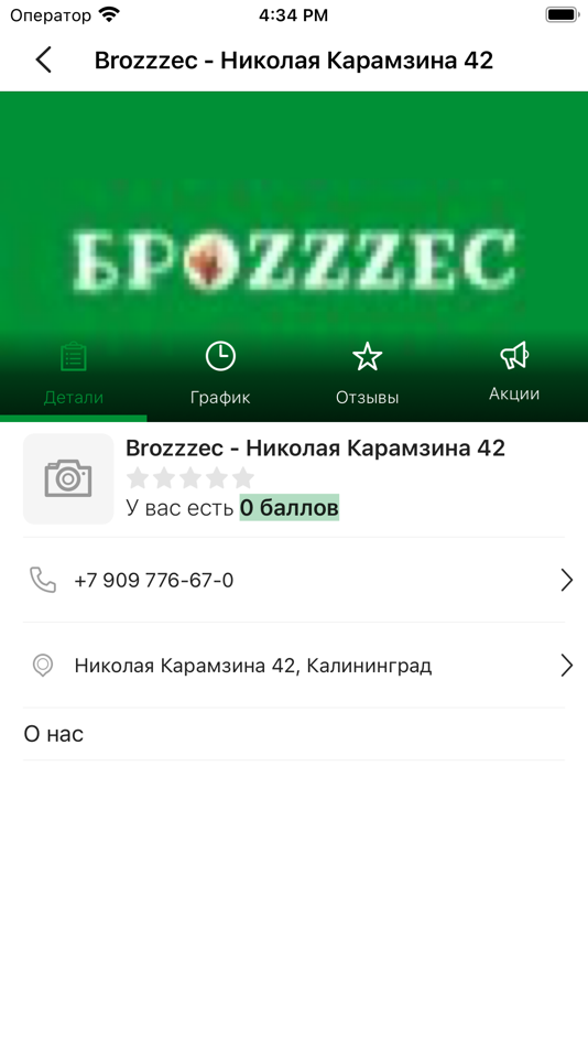 #4. Brozzzec | Калининград (iOS) 由: Sophie Edis