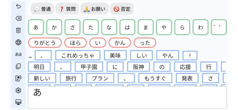 指伝話Voice screenshot 2 of 3
