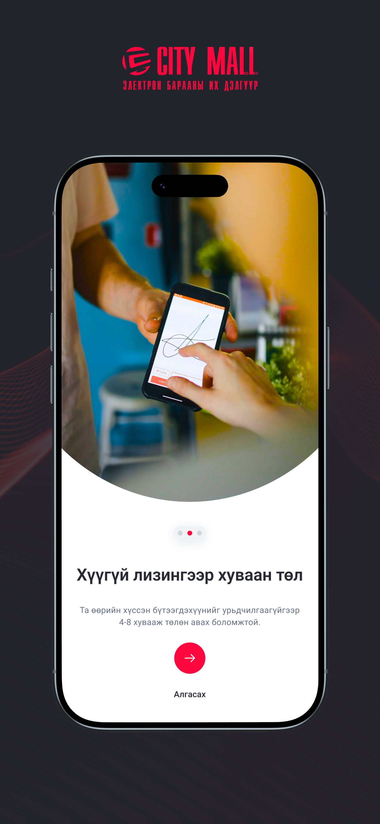 Сити Молл