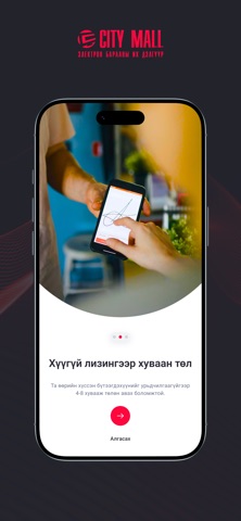 Сити Молл screenshot