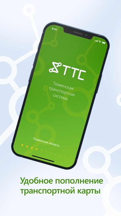 ТТС - транспортная карта