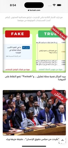 FACTSAH screenshot