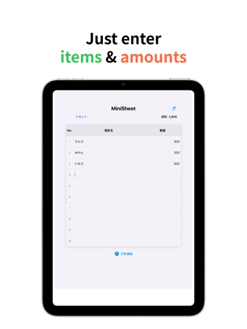 MiniSheet Mini Spreadsheet ipad screenshot 4