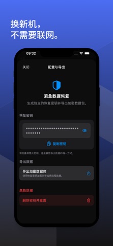 KeepSafe：本地密码管理器 screenshot