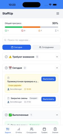 StaffUp screenshot