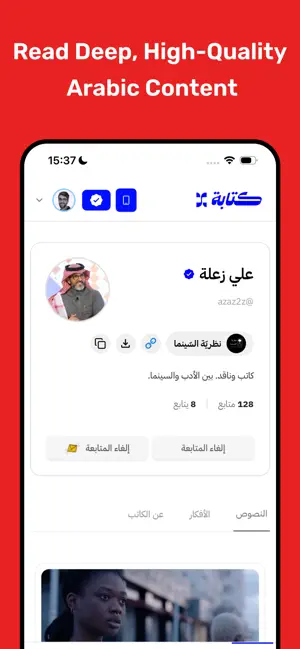 Kitabh | Arabic Writing App iPhone screenshot 5