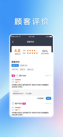 嘀嘀校园商家端 screenshot