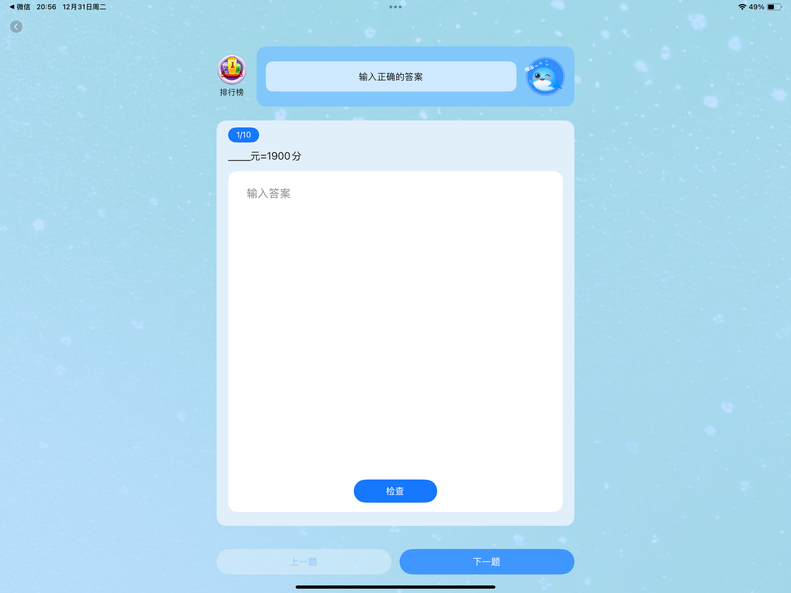 鲸咕噜