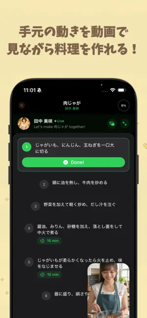 ビデオ通話 Carina 見せあいアプリ iPhone screenshot 4
