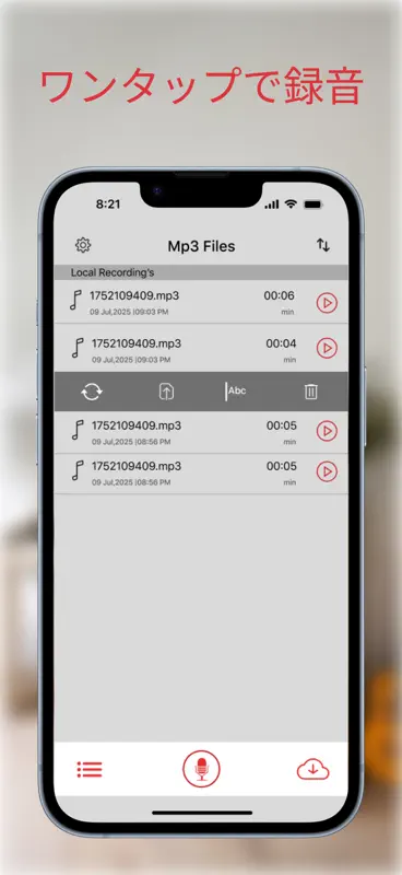 Mp3 Recorder : ボイスレコーダー,音声録画 screenshot 1 of 6