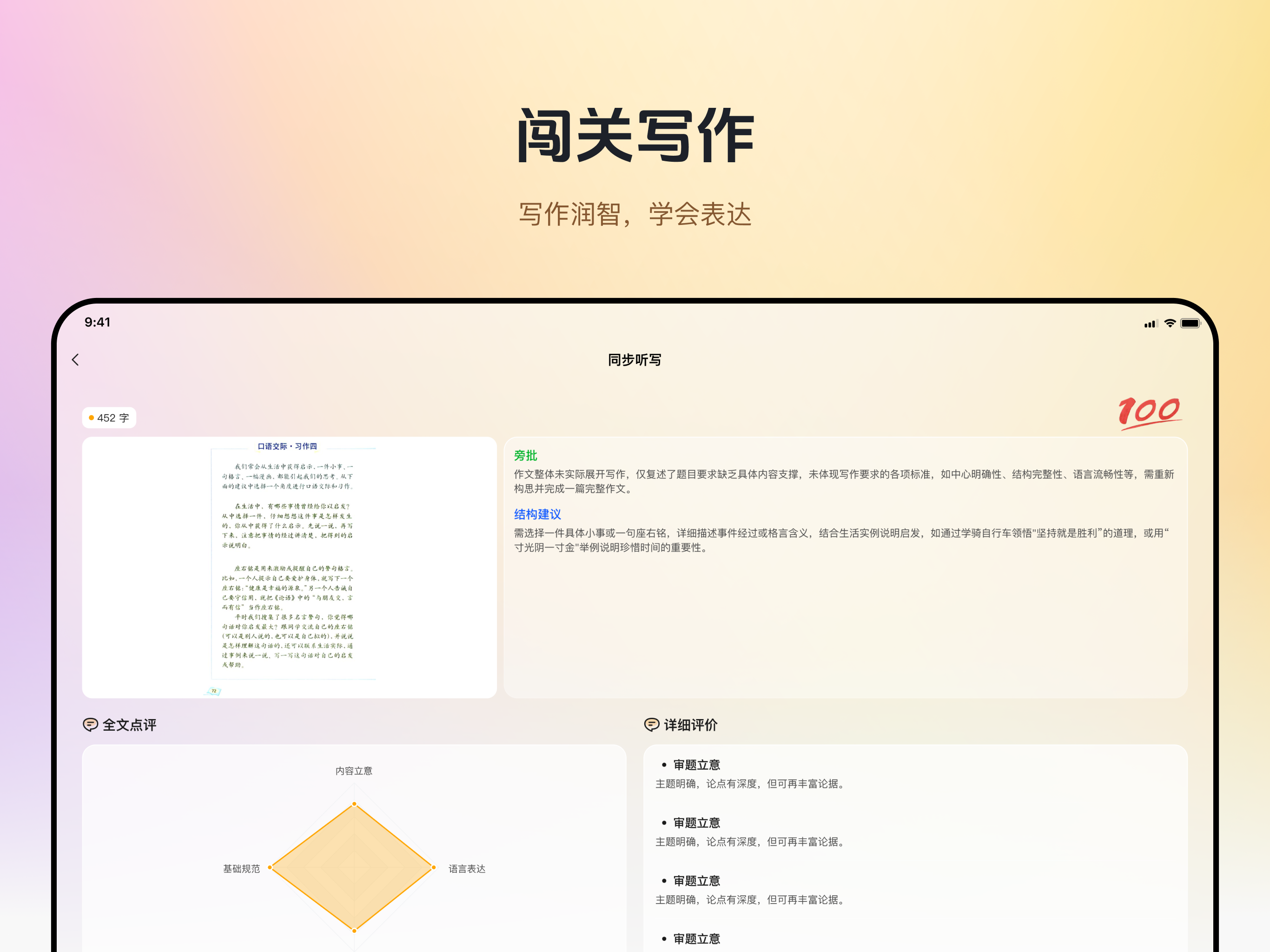 启学舟课堂 screenshot 8