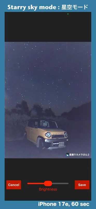 星撮りカメラさん2 screenshot 3 of 8