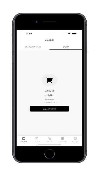 لمسة حراير | Lamsat Harayer iPhone screenshot 8 - Shopping app