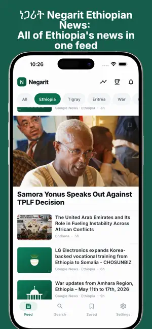 Negarit: Ethiopian News screenshot 1