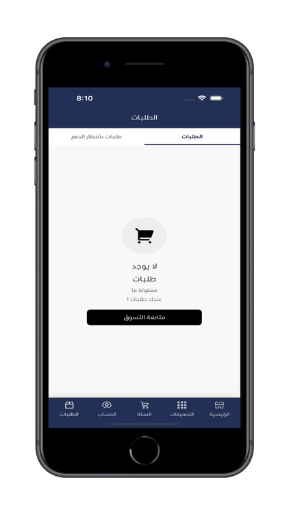 m.mart | ام مارت screenshot-4