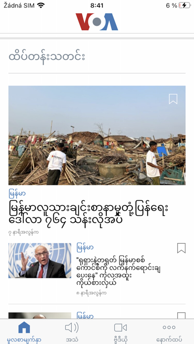 VOA Burmese Screenshot