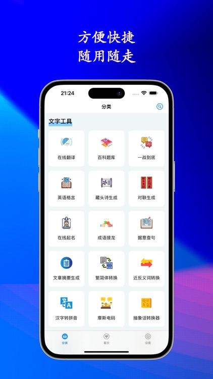 小巧工具箱 - 200+小工具合集