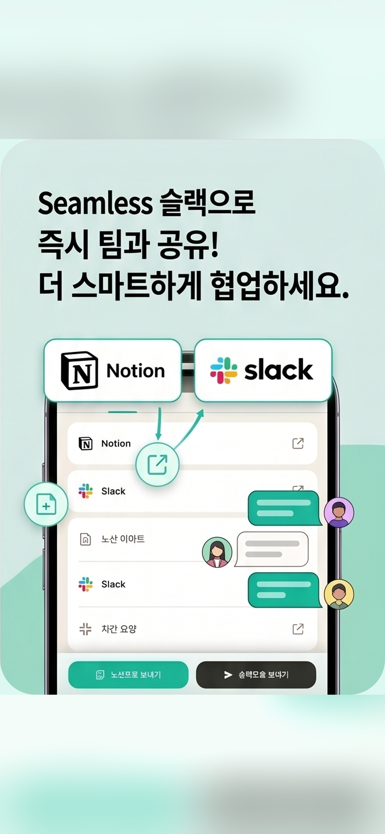 미닛 - AI 회의록 screenshot 3