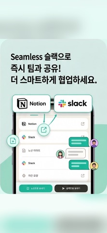 미닛 - AI 회의록 screenshot