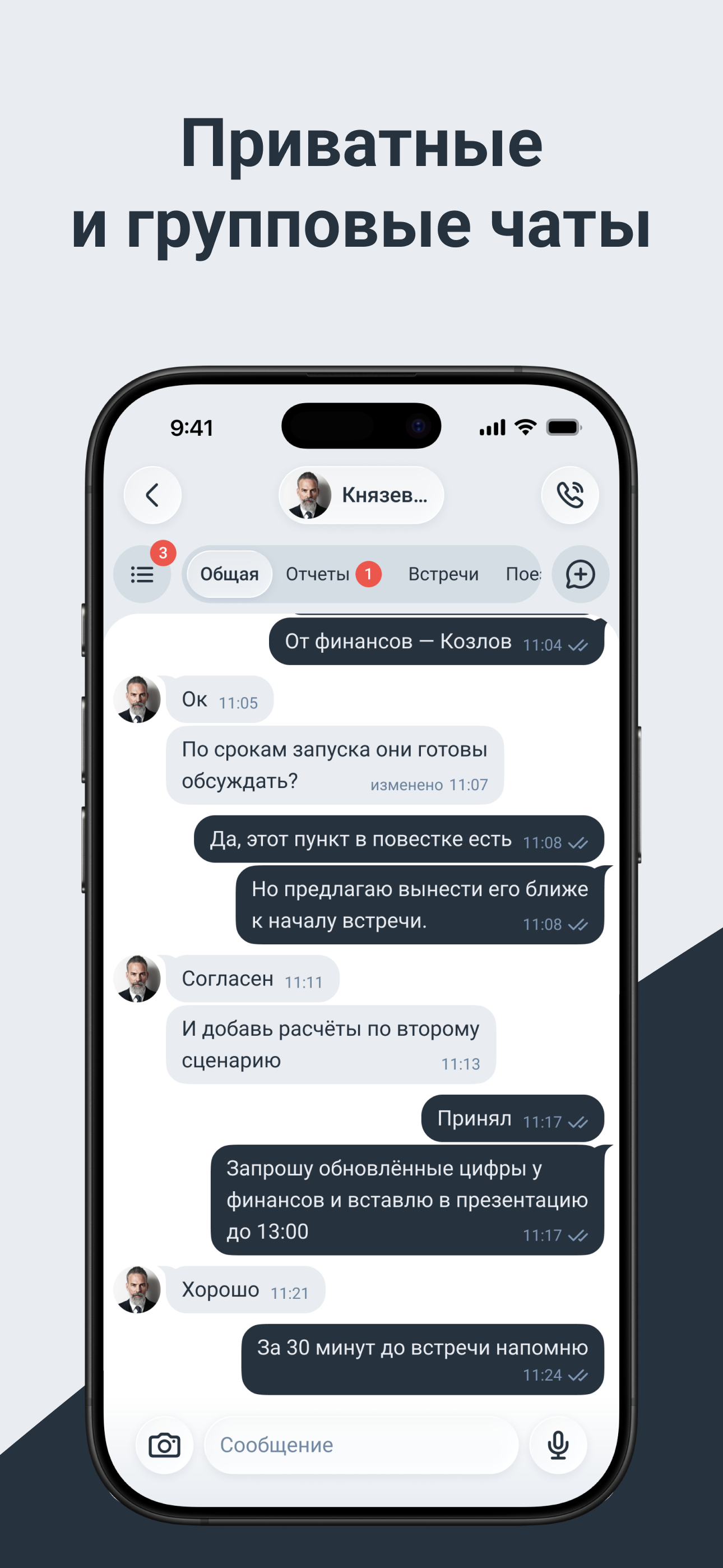 AGM APP: Трекер рабочих задач