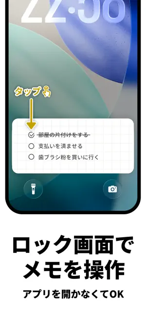 ロックメモ - メモ・ToDo・買い物リスト screenshot 3