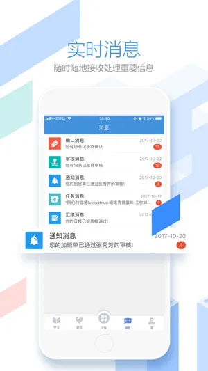 员工之家 screenshot 4