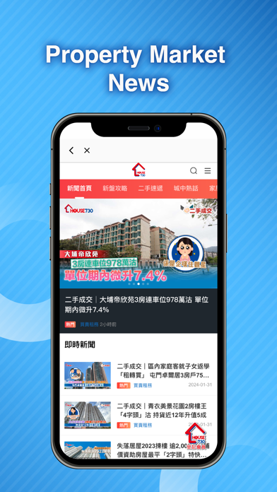 House730 - Search HK Property Screenshot