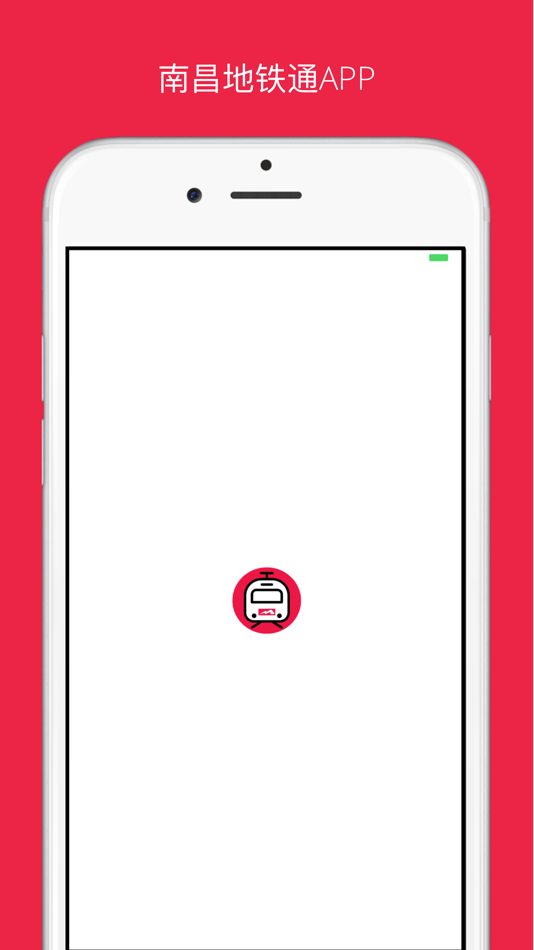 #1. 南昌地铁通-地铁线路查询必备神器 (iOS) De: 连喜 罗