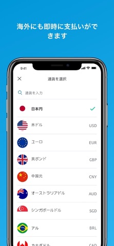 PayPal のスクリーンショット