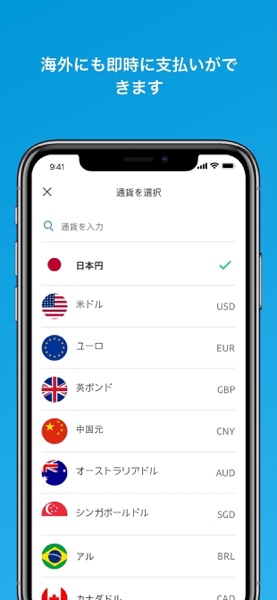 PayPal のスクリーンショット 3