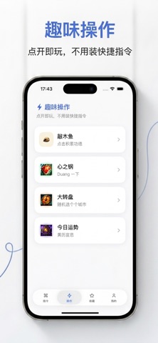 一键指令 screenshot