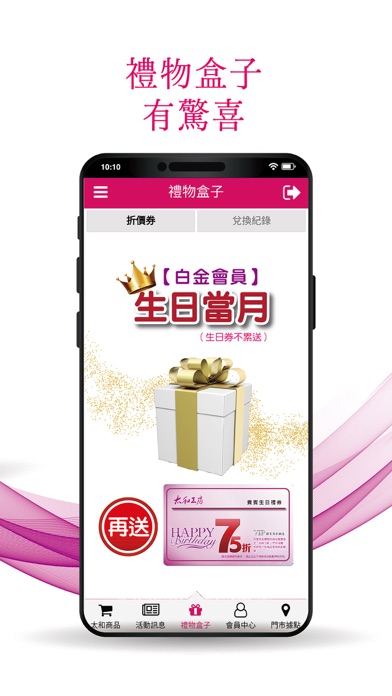太和工房 Screenshot