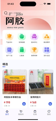 布谷鸟云商 screenshot