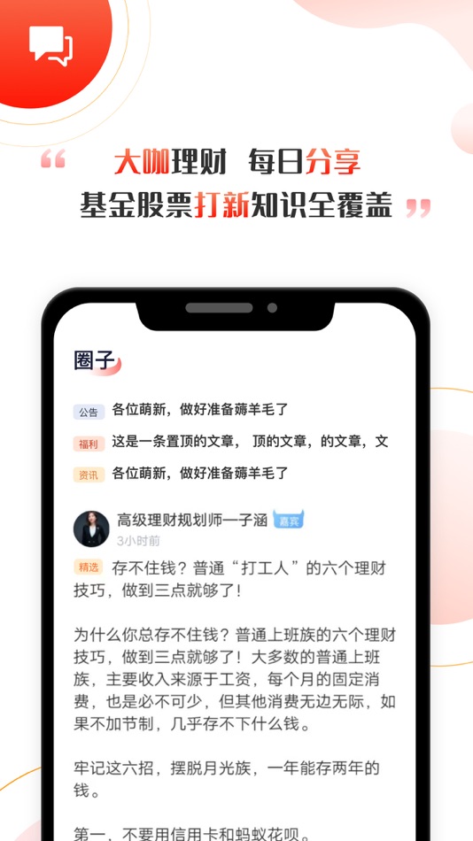 #3. 启牛 (iOS) 由: Fairleigh(Beijing)Technology Co.,Ltd.