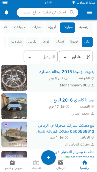 حراج اكشن Screenshot