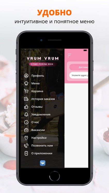 VRUM VRUM | Волжский