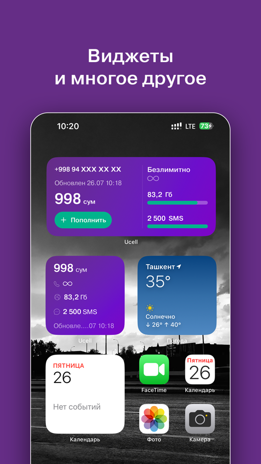 #4. Ucell (iOS) 由: FE "COSCOM" LLC