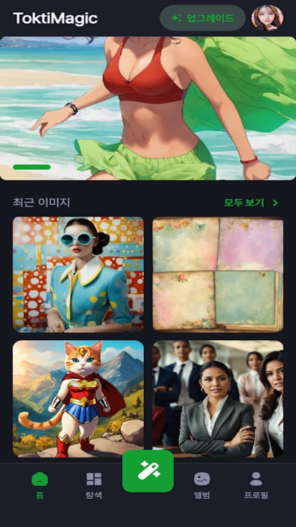 톡티매직 - 프롬예술 screenshot-3